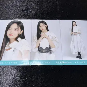 노기자카46 브로마이드 이노우에 카즈 그 때까지의 유예 컴프