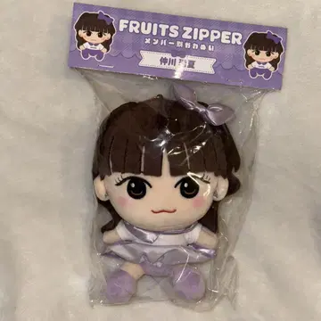 나카가와 루카 FRUITS ZIPPER 치비누이 봉제 인형 후르츠 지퍼