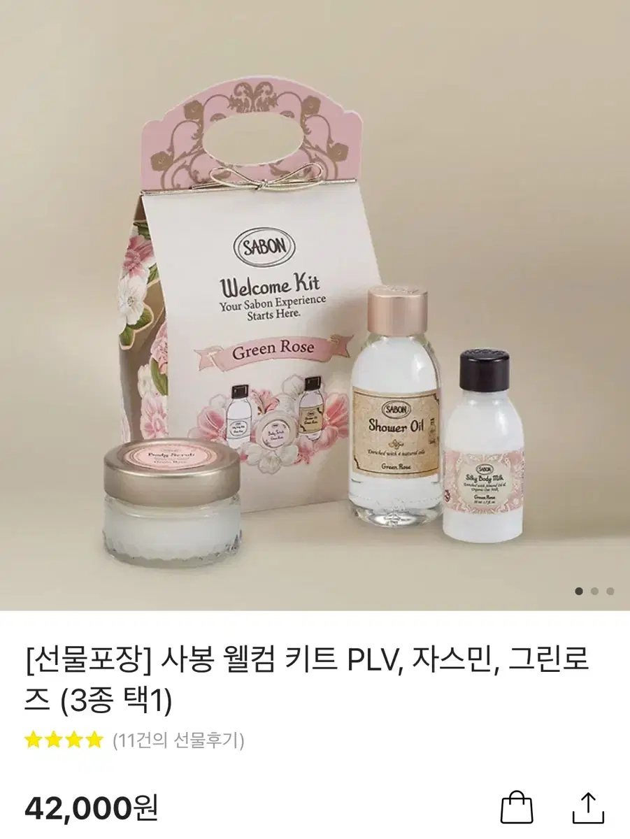 (새상품) 사봉 웰컴 키트 그린로즈