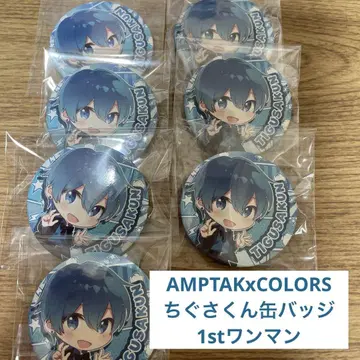 AMPTAKxCOLORS 치구사 군 캔뱃지 1st 원맨 묶음 판매
