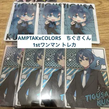 AMPTAKxCOLORS 치구사 군 1st 원맨 트레이딩 카드