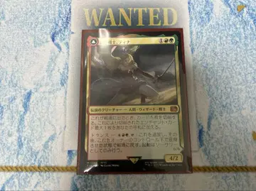 MTG FF 마도 전사, 티나 신화 레어 전설의 크리처 노멀