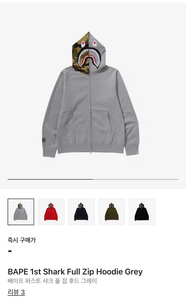 베이프 퍼스트 샤크 풀집 후드 그레이 팝니당