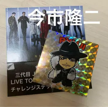 3대째 홀로그램 스티커 이마이치 류지