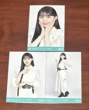 노기자카46 가와사키 사쿠라 그 때까지의 유예 브로마이드 컴프
