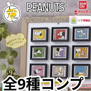 총 9종 컴플리트 PEANUTS 프레임 마그넷 역대 스누피 레트로