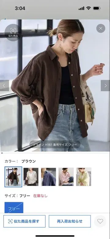 프레임워크 프렌치 린넨 레귤러 셔츠