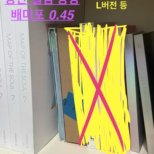 방탄 처분 개봉앨범 뷔 정국 방탄앨범 방탄소년단