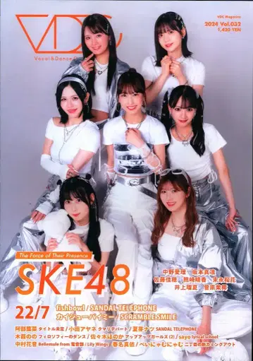 SKE48 VDC 매거진 032