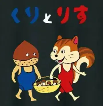 구리토구라 패러디 티셔츠 쿠리토리스 블랙 검정 시모네타 재미있는