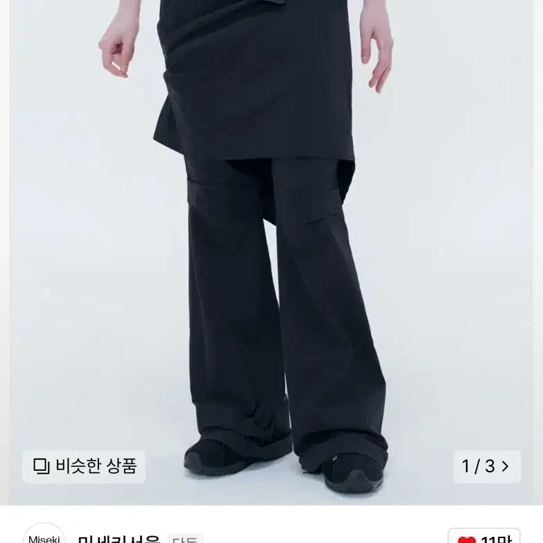 MISEKI SEOUL Draped shirt skirt pants（MISEKI SEOUL Draped