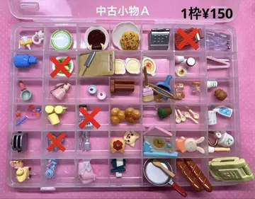 실바니아 중고 잡화 A
