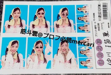 나카가와 루카 FRUITSZIPPER 생일 기념 증명 사진 씰 후루파