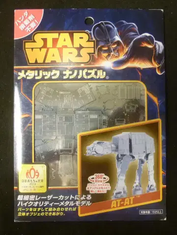 텐요 메탈릭 나노 퍼즐 AT-AT SMN04