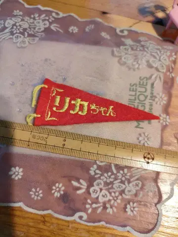 리카짱의 페넌트