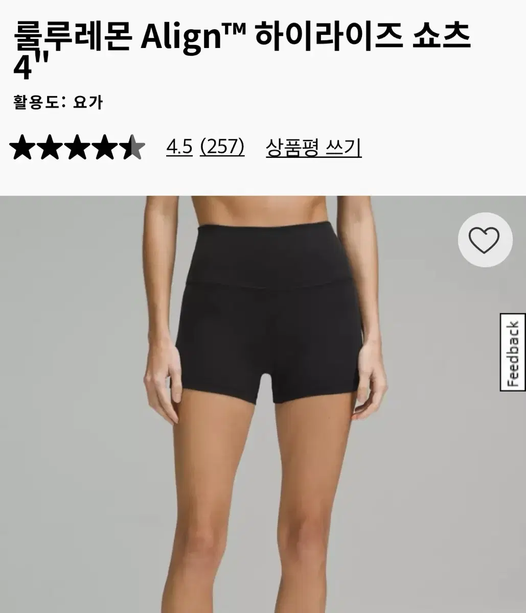 Lululemon Align High-Rise Shorts 4 Black Size 0 New Unused (No Discount)