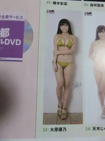 오하라 유노 등신대 포스터 아사게이 시크릿 미개봉 새상품