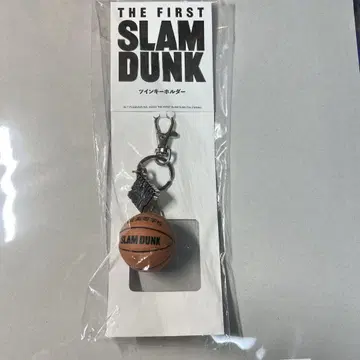 THE FIRST SLAM DUNK 트윈 키링 미개봉 새상품 라스