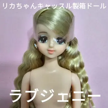 러브 제니 -3 리카짱 캐슬 제 상자 인형 중고 새상품급