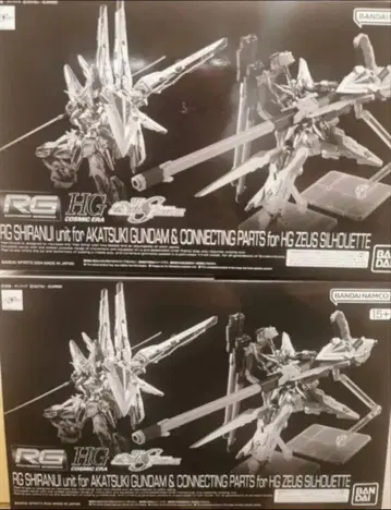 미사용 새상품 2개 세트 RG 1/144 아카츠키 건담용 시라누이 팩