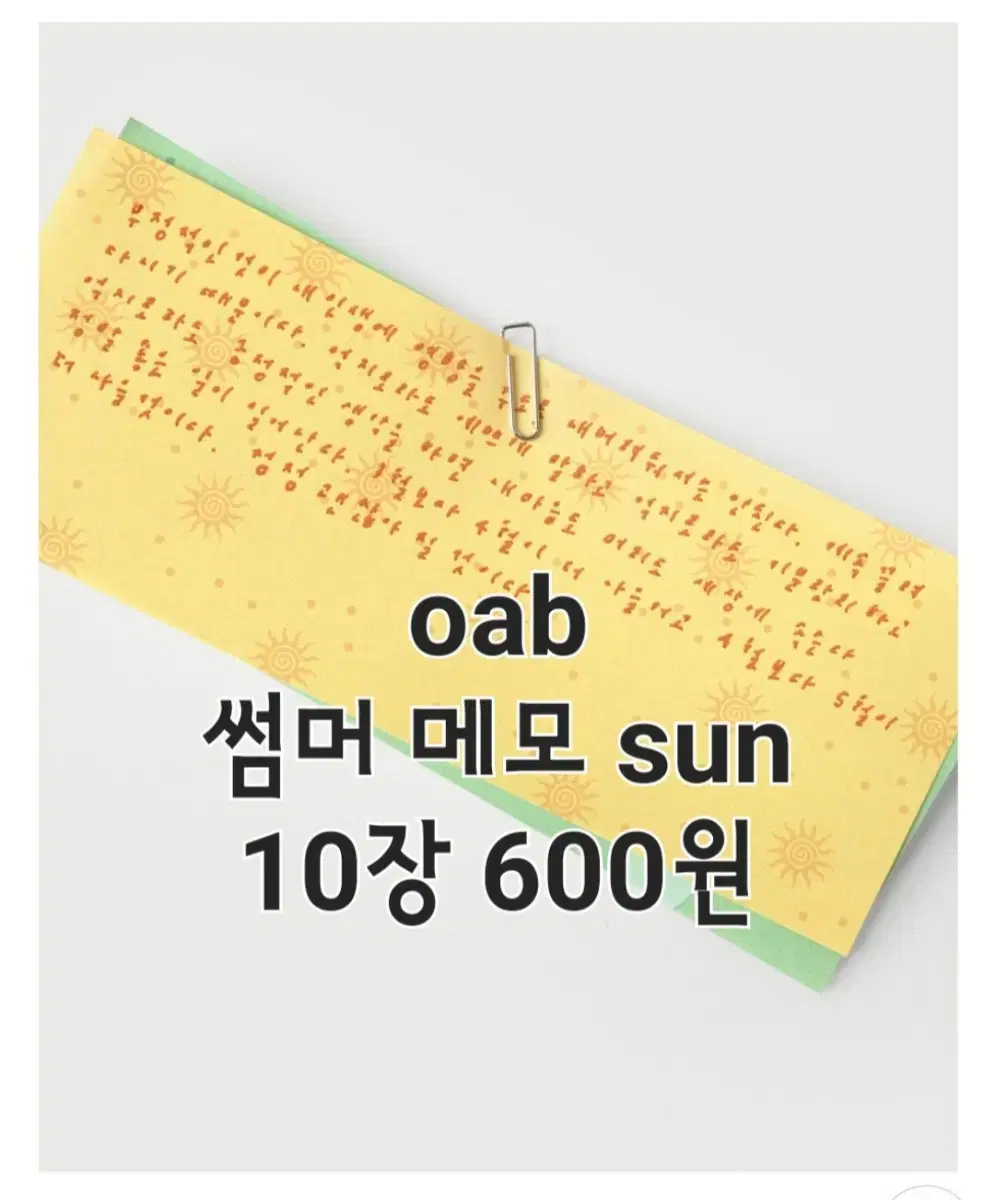 oab Sticky Memo Pad Small Quantity