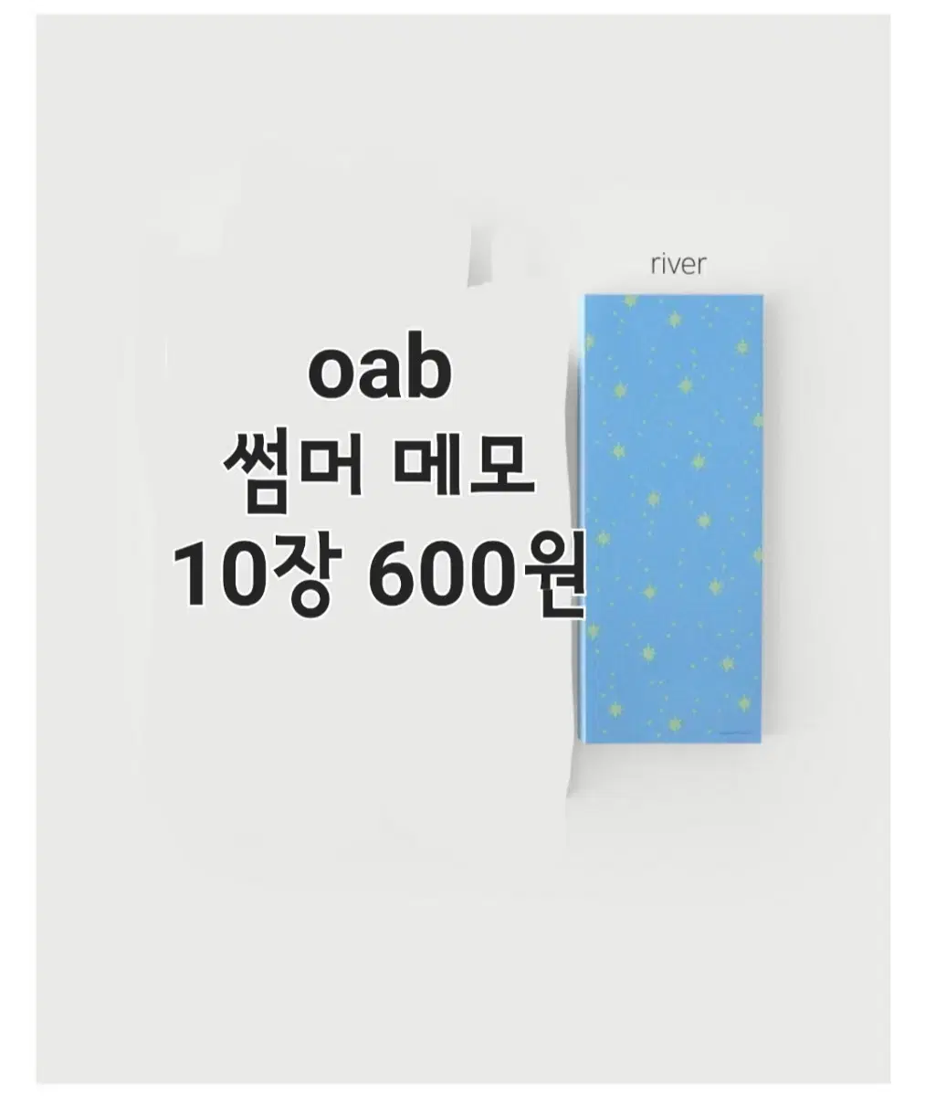 oab Sticky Memo Pad Small Quantity