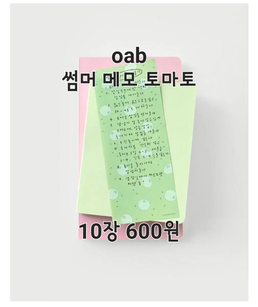 oab Sticky Memo Pad Small Quantity