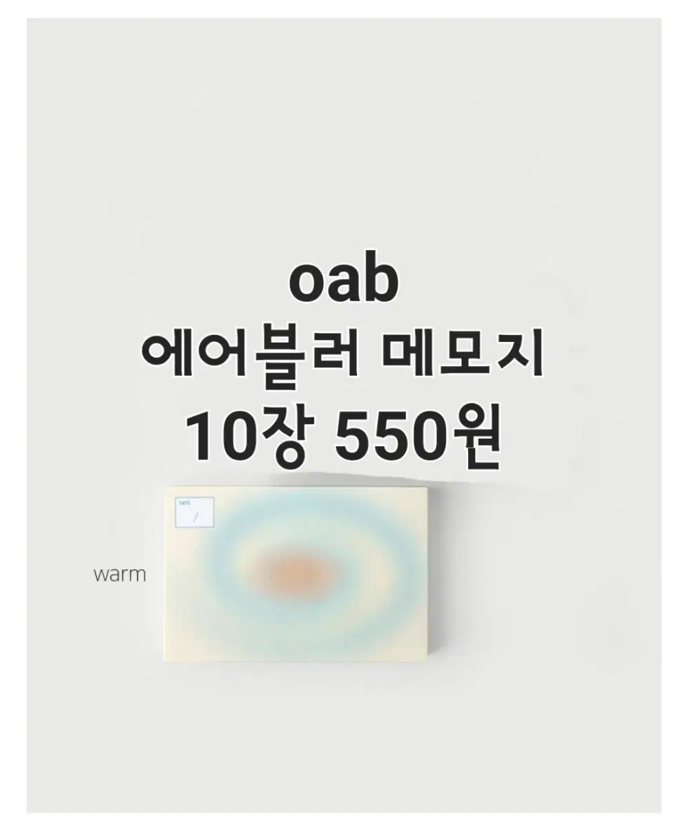 oab Sticky Memo Pad Small Memo Pad Thing Sample