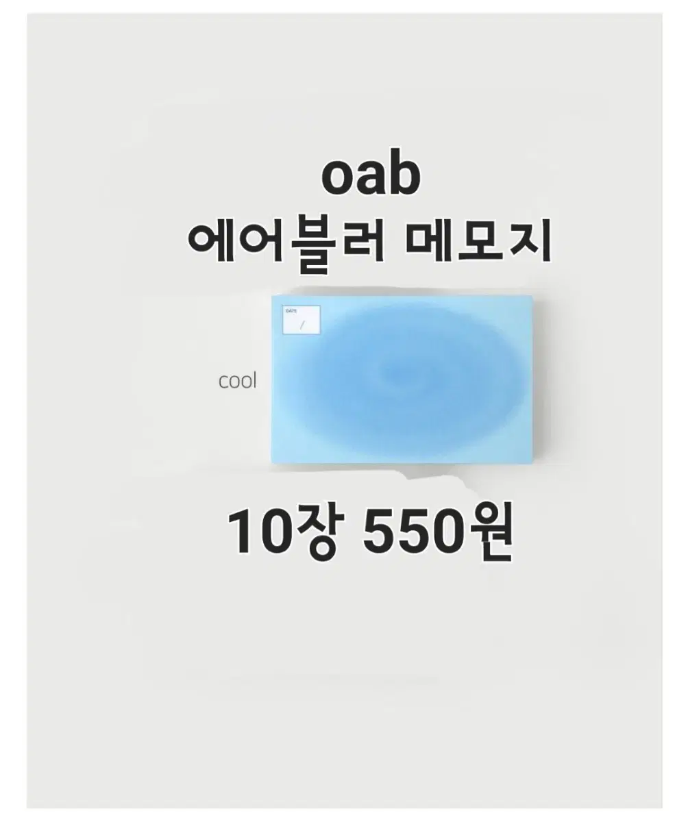 oab Sticky Memo Pad Small Quantity