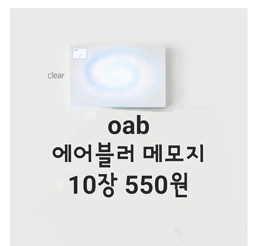 oab Sticky Memo Pad Small Quantity
