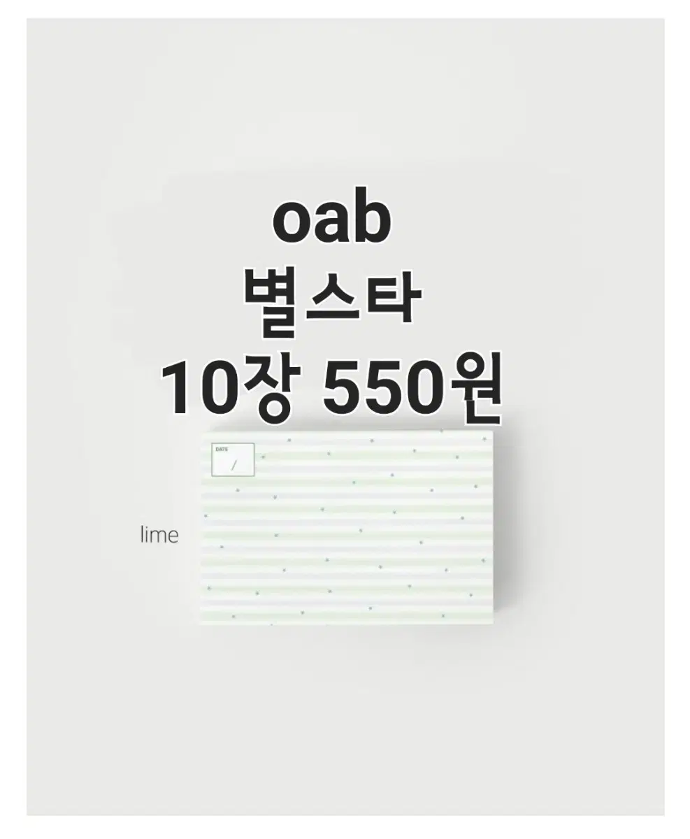 oab Sticky Memo Pad Small Quantity