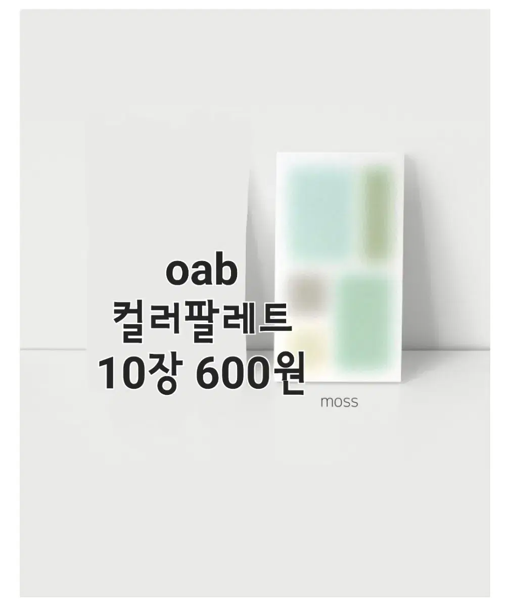 oab Sticky Memo Pad Small Quantity