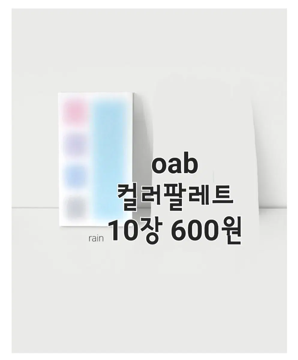 oab Sticky Memo Pad Small Memo Pad Thing Sample
