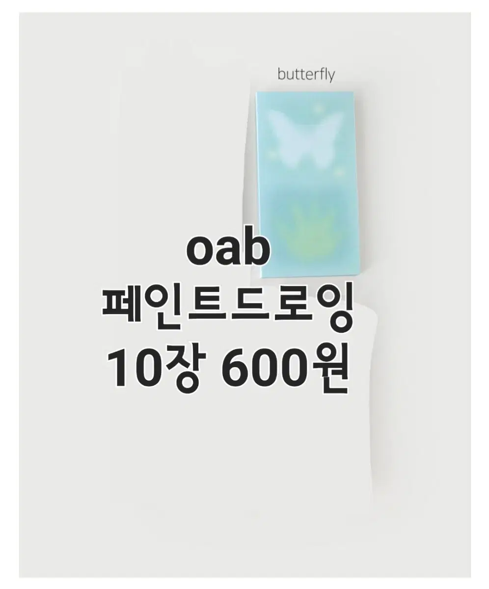 oab Sticky Memo Pad Small Quantity