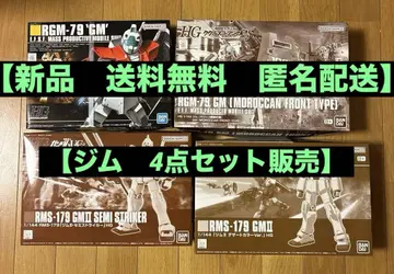 HG 건담 프라모델 묶음 판매 헬스장 세트 4종