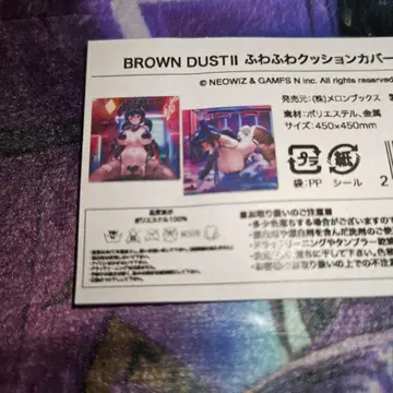 브라운 더스트 2 browndust2 쿠션 커버 로엔