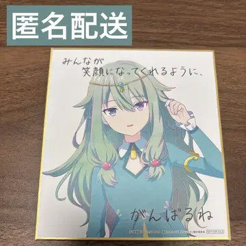프로세카 미니 색지 쿠사나기 네네