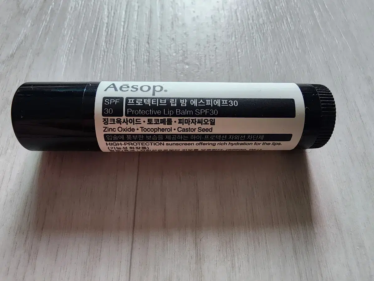 [Sealed] Aesop Protective Lip Balm SPF30