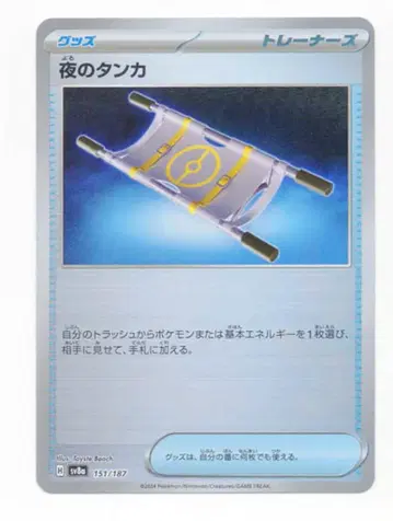 Pokemon SV8a 151/187 밤의 탱카 [몬스터볼 패턴] 거울
