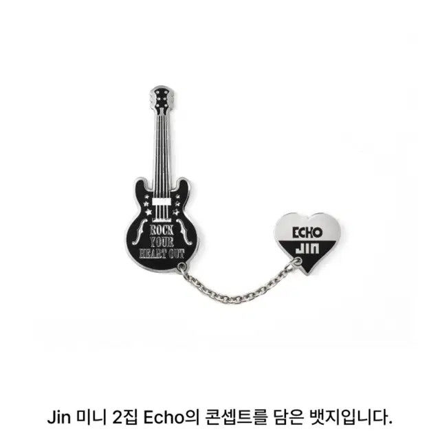 BTS 방탄소년단 석진 진 Jin Echo 에코 뱃지 Badge