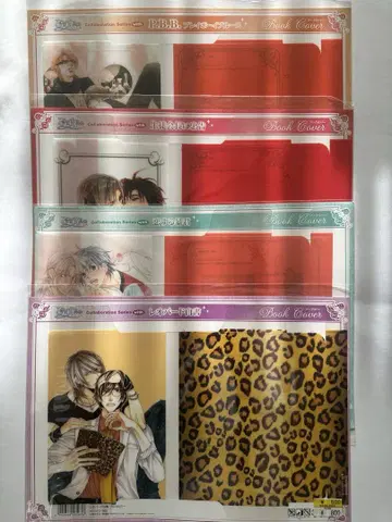 학생회장에게 고백 북커버