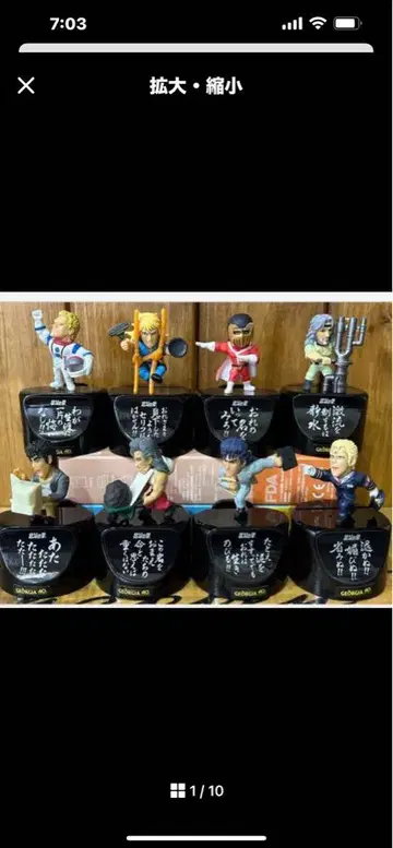 초럭셔리 세트 북두의 권 일하는 조지아 풀 8종, 4형제 흉상, 피규어