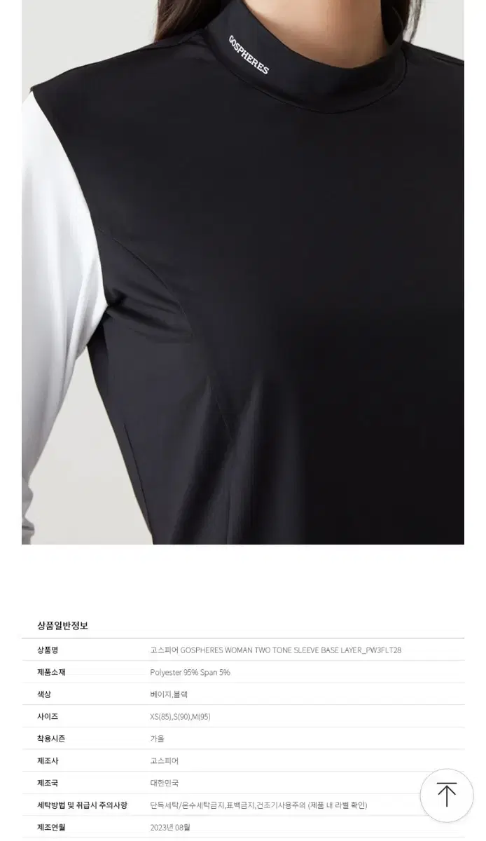 [정품/새상품] 장원영 고스피어골프 블랙 긴팔 M