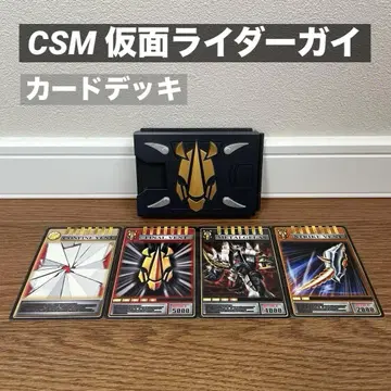CSM V 버클 & 드래그 바이저 가면라이더 가이 카드 데크