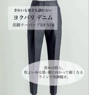Yokubari Denim 슬림 레그 테이퍼드 팬츠