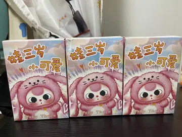 Baby Three 봉제 인형 3개 세트