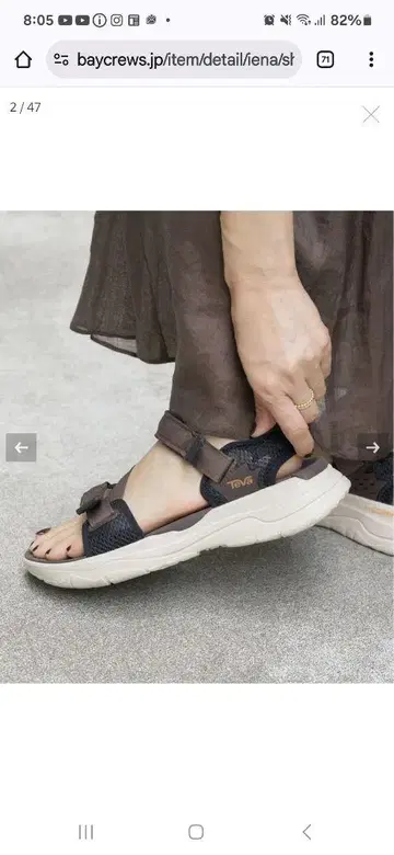 TEVA 스포츠 샌들 브라운