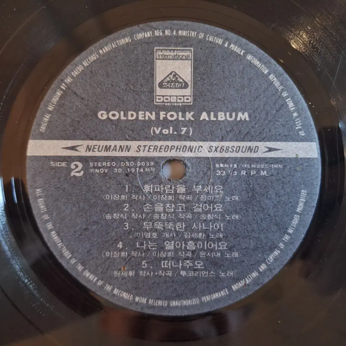 CI350 Golden Folk Album Vol.7 DSO-0039 【LP レコード】 0612 【公式