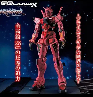 기동전사 건담 GQuuuuuuX 돌파 빨간색 건담