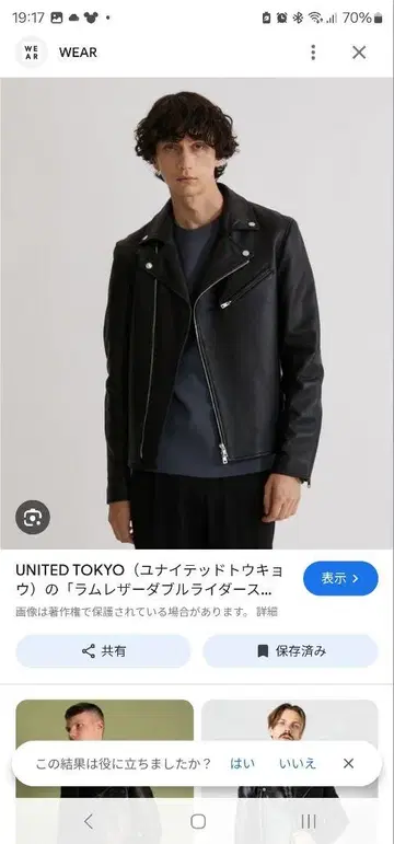 UNITED TOKYO 블랙 가죽 더블 라이더스